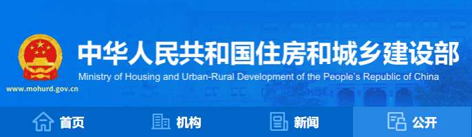 住房和城乡建设部关于修改 《房地产开发企业资质管理规定》的决定