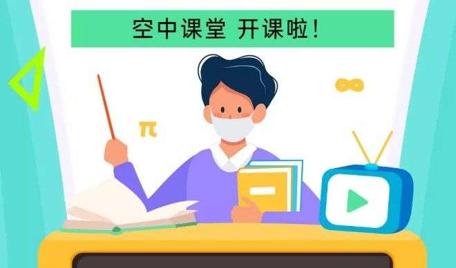 永宁县北师大版小学数学空中课堂链接